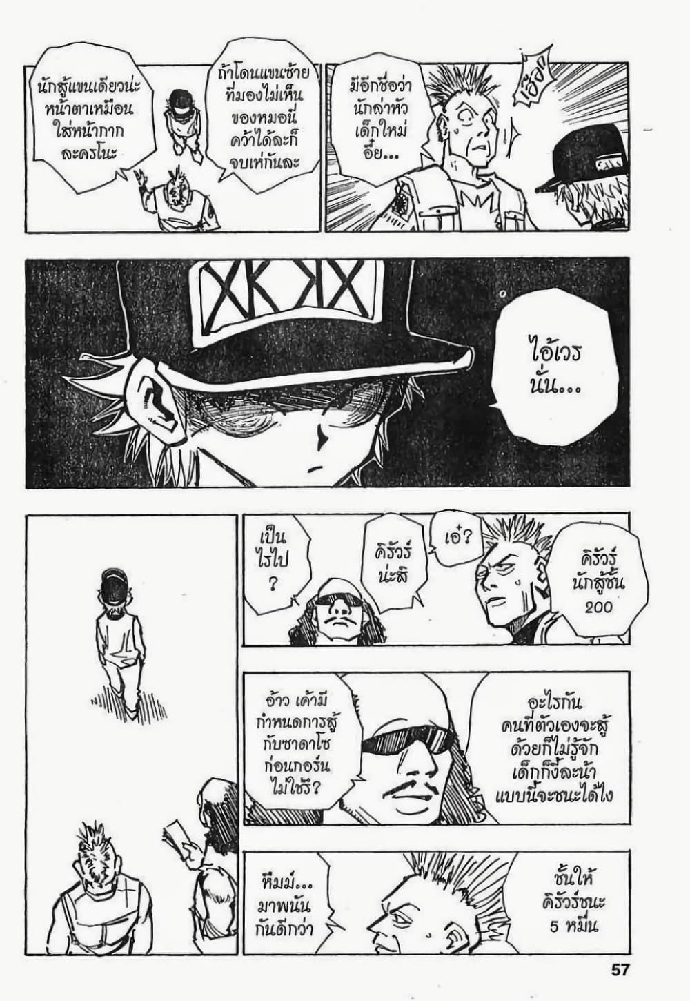 Manga-lc-com อ่านมังงะ อ่านการ์ตูน ออนไลน์ ฟรี Hunter X Hunter ตอนที่ 1 2 3 4 5 6 7 8 9 10 11 12 13 14 ฟรี ไม่มีโฆษณา Manga-lc - อ่าน มังงะ อ่าน การ์ตูน ออนไลน์ อ่านมังงะ ฟรี