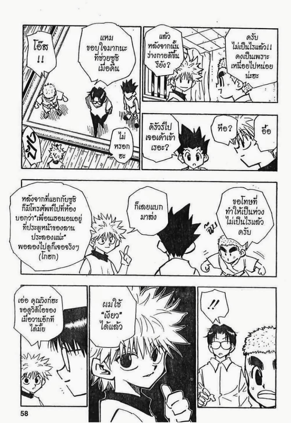 Manga-lc-com อ่านมังงะ อ่านการ์ตูน ออนไลน์ ฟรี Hunter X Hunter ตอนที่ 1 2 3 4 5 6 7 8 9 10 11 12 13 14 ฟรี ไม่มีโฆษณา Manga-lc - อ่าน มังงะ อ่าน การ์ตูน ออนไลน์ อ่านมังงะ ฟรี