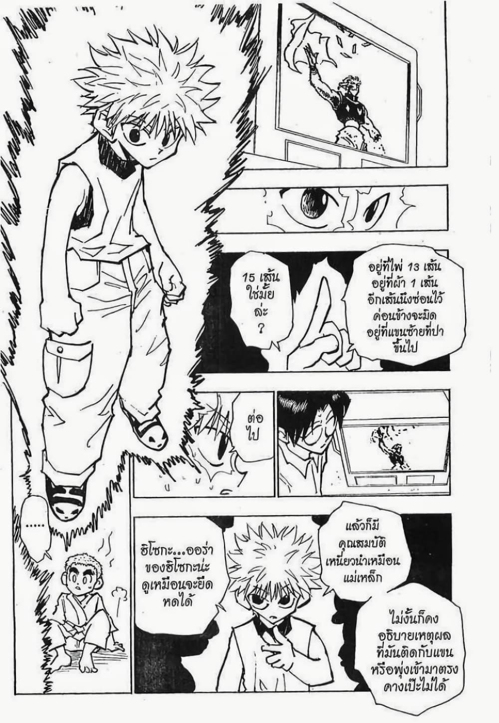 Manga-lc-com อ่านมังงะ อ่านการ์ตูน ออนไลน์ ฟรี Hunter X Hunter ตอนที่ 1 2 3 4 5 6 7 8 9 10 11 12 13 14 ฟรี ไม่มีโฆษณา Manga-lc - อ่าน มังงะ อ่าน การ์ตูน ออนไลน์ อ่านมังงะ ฟรี