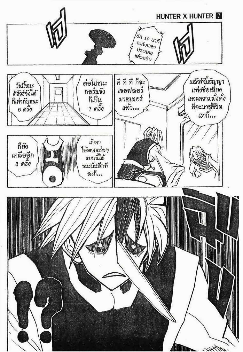 Manga-lc-com อ่านมังงะ อ่านการ์ตูน ออนไลน์ ฟรี Hunter X Hunter ตอนที่ 1 2 3 4 5 6 7 8 9 10 11 12 13 14 ฟรี ไม่มีโฆษณา Manga-lc - อ่าน มังงะ อ่าน การ์ตูน ออนไลน์ อ่านมังงะ ฟรี