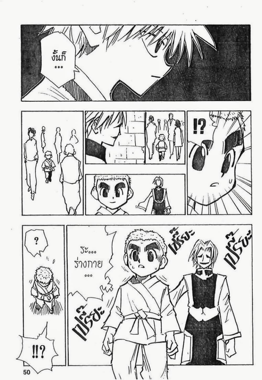 Manga-lc-com อ่านมังงะ อ่านการ์ตูน ออนไลน์ ฟรี Hunter X Hunter ตอนที่ 1 2 3 4 5 6 7 8 9 10 11 12 13 14 ฟรี ไม่มีโฆษณา Manga-lc - อ่าน มังงะ อ่าน การ์ตูน ออนไลน์ อ่านมังงะ ฟรี