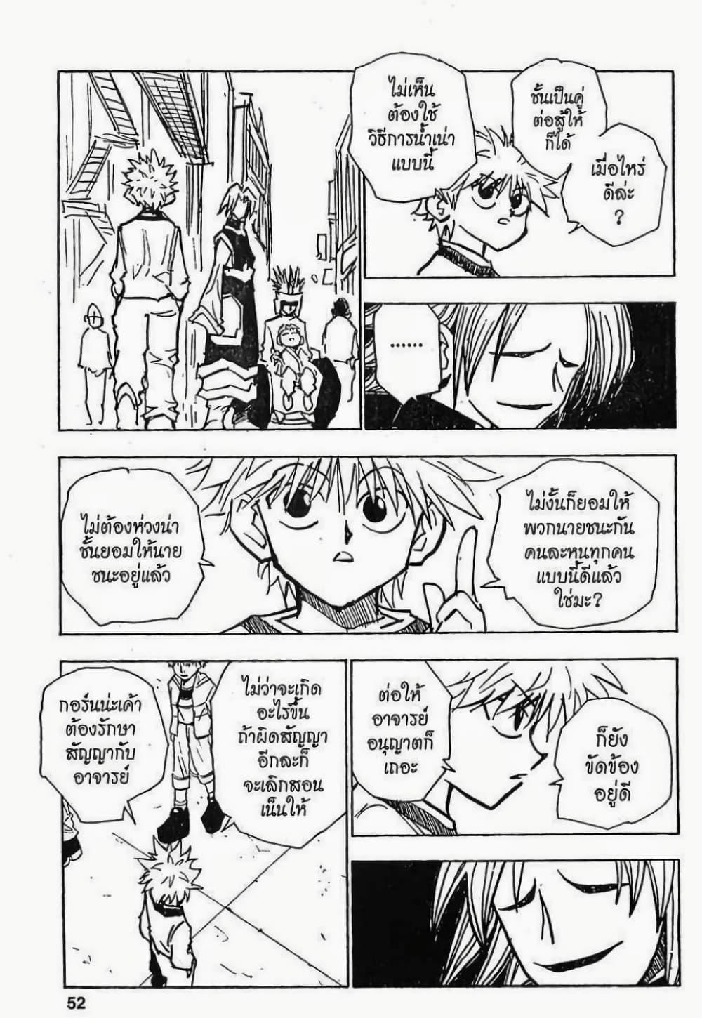 Manga-lc-com อ่านมังงะ อ่านการ์ตูน ออนไลน์ ฟรี Hunter X Hunter ตอนที่ 1 2 3 4 5 6 7 8 9 10 11 12 13 14 ฟรี ไม่มีโฆษณา Manga-lc - อ่าน มังงะ อ่าน การ์ตูน ออนไลน์ อ่านมังงะ ฟรี
