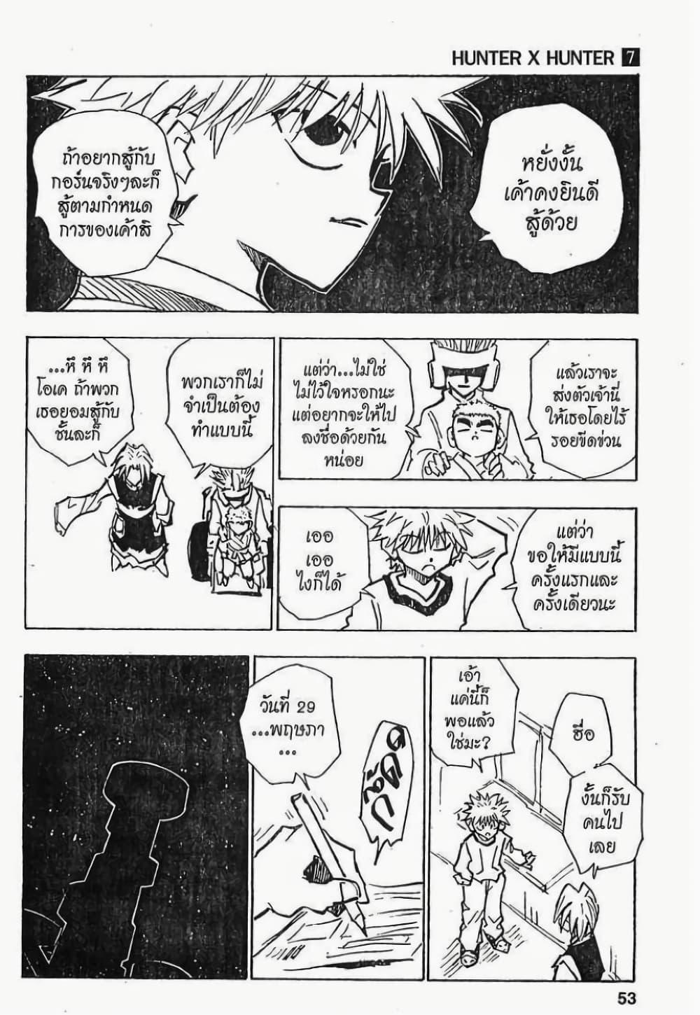 Manga-lc-com อ่านมังงะ อ่านการ์ตูน ออนไลน์ ฟรี Hunter X Hunter ตอนที่ 1 2 3 4 5 6 7 8 9 10 11 12 13 14 ฟรี ไม่มีโฆษณา Manga-lc - อ่าน มังงะ อ่าน การ์ตูน ออนไลน์ อ่านมังงะ ฟรี