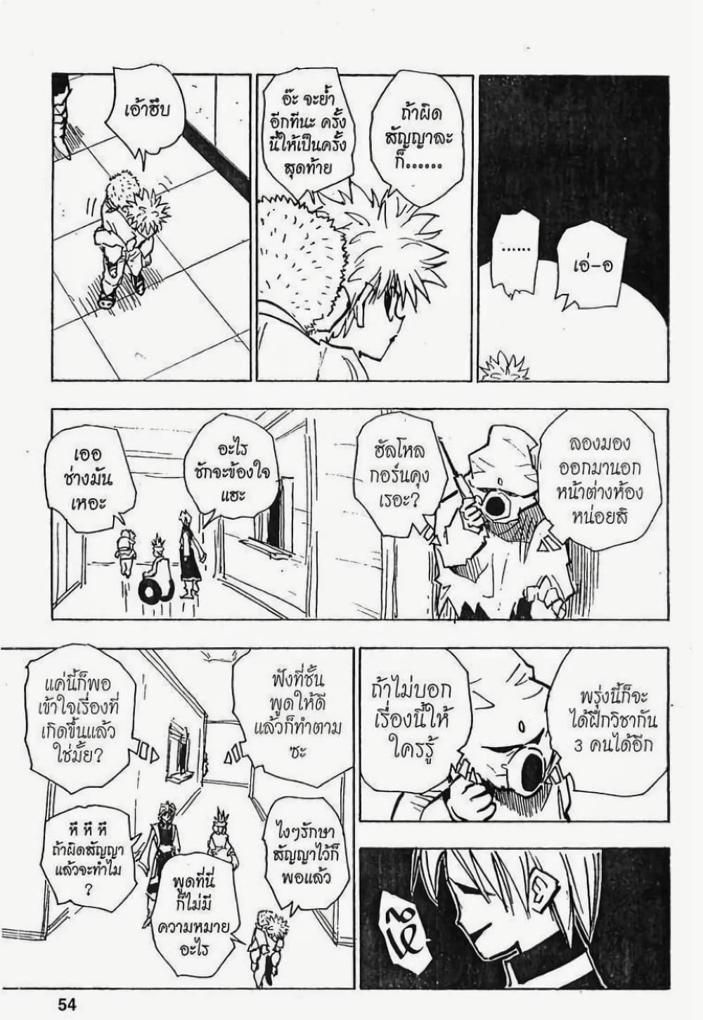 Manga-lc-com อ่านมังงะ อ่านการ์ตูน ออนไลน์ ฟรี Hunter X Hunter ตอนที่ 1 2 3 4 5 6 7 8 9 10 11 12 13 14 ฟรี ไม่มีโฆษณา Manga-lc - อ่าน มังงะ อ่าน การ์ตูน ออนไลน์ อ่านมังงะ ฟรี
