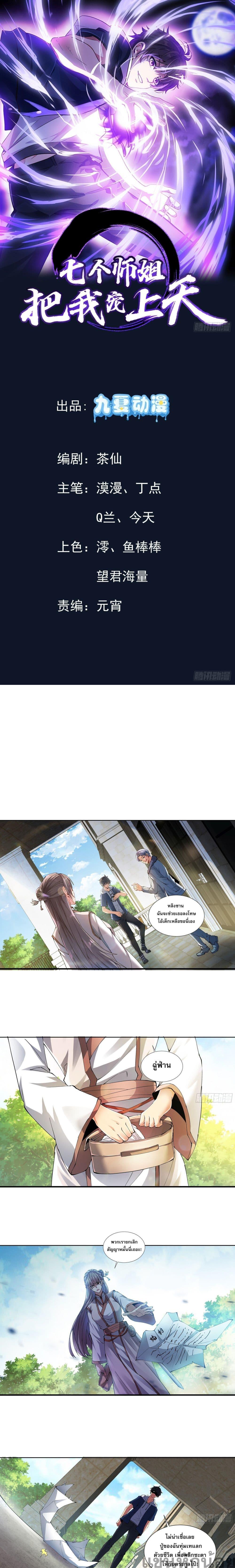 Manga-lc-com อ่านมังงะ อ่านการ์ตูน ออนไลน์ ฟรี Seven senior sisters spoil me to heaven ตอนที่ 1 2 3 4 5 6 7 8 9 10 11 12 13 14 ฟรี ไม่มีโฆษณา Manga-lc - อ่าน มังงะ อ่าน การ์ตูน ออนไลน์ อ่านมังงะ ฟรี