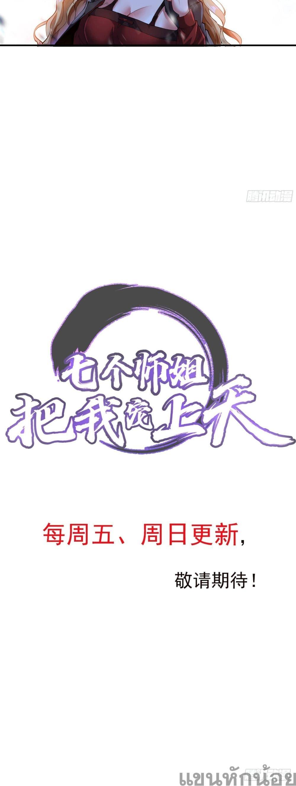 Manga-lc-com อ่านมังงะ อ่านการ์ตูน ออนไลน์ ฟรี Seven senior sisters spoil me to heaven ตอนที่ 1 2 3 4 5 6 7 8 9 10 11 12 13 14 ฟรี ไม่มีโฆษณา Manga-lc - อ่าน มังงะ อ่าน การ์ตูน ออนไลน์ อ่านมังงะ ฟรี