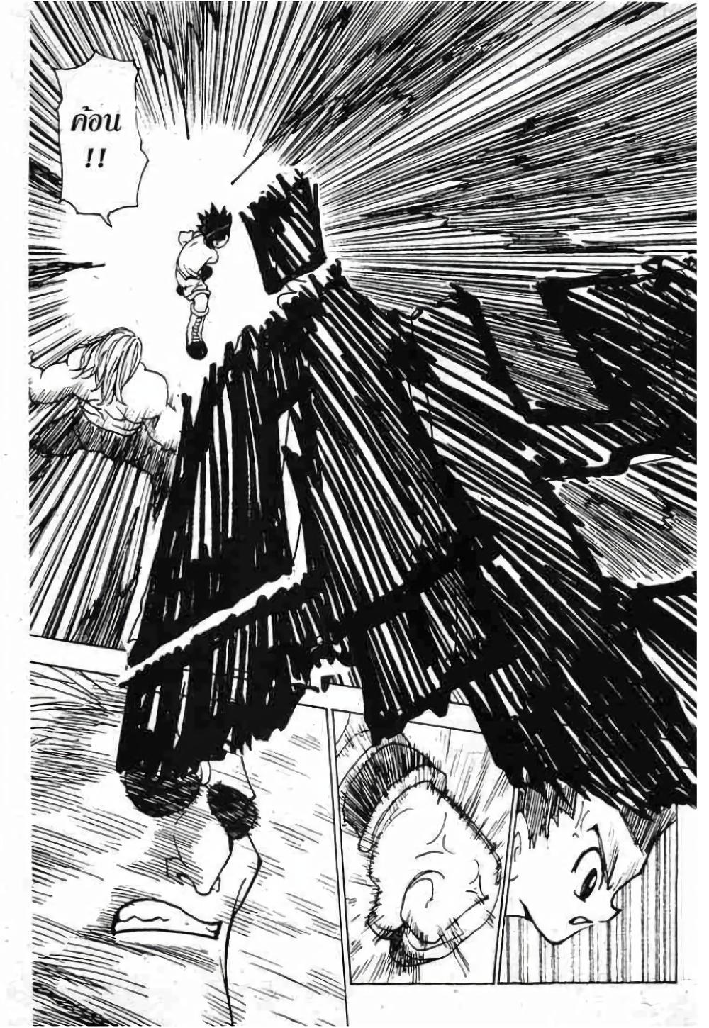 Manga-lc-com อ่านมังงะ อ่านการ์ตูน ออนไลน์ ฟรี Hunter X Hunter ตอนที่ 1 2 3 4 5 6 7 8 9 10 11 12 13 14 ฟรี ไม่มีโฆษณา Manga-lc - อ่าน มังงะ อ่าน การ์ตูน ออนไลน์ อ่านมังงะ ฟรี