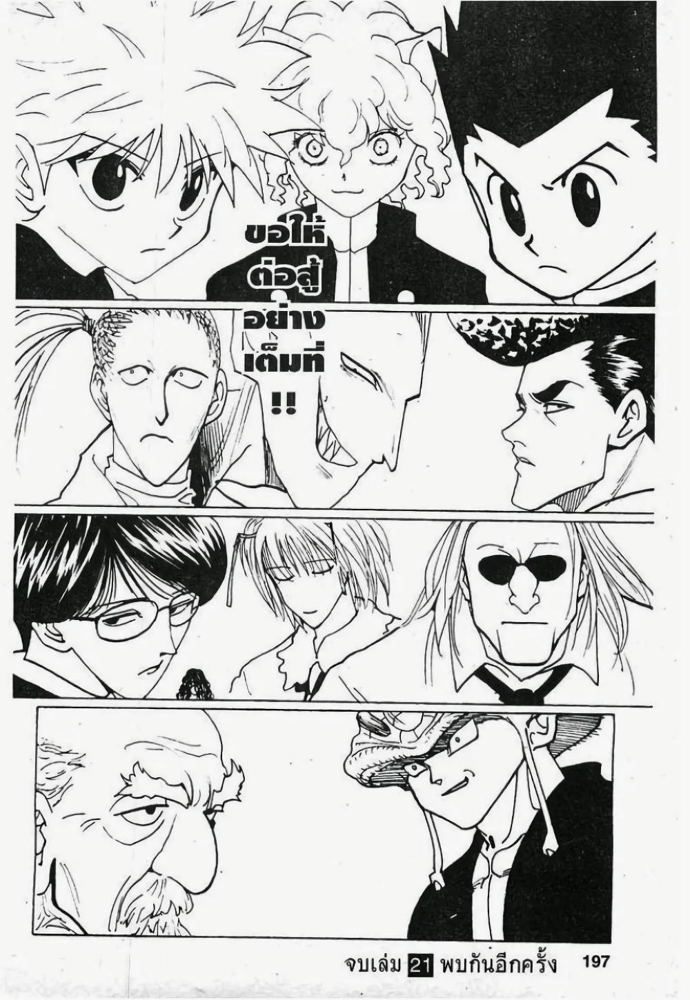 Manga-lc-com อ่านมังงะ อ่านการ์ตูน ออนไลน์ ฟรี Hunter X Hunter ตอนที่ 1 2 3 4 5 6 7 8 9 10 11 12 13 14 ฟรี ไม่มีโฆษณา Manga-lc - อ่าน มังงะ อ่าน การ์ตูน ออนไลน์ อ่านมังงะ ฟรี