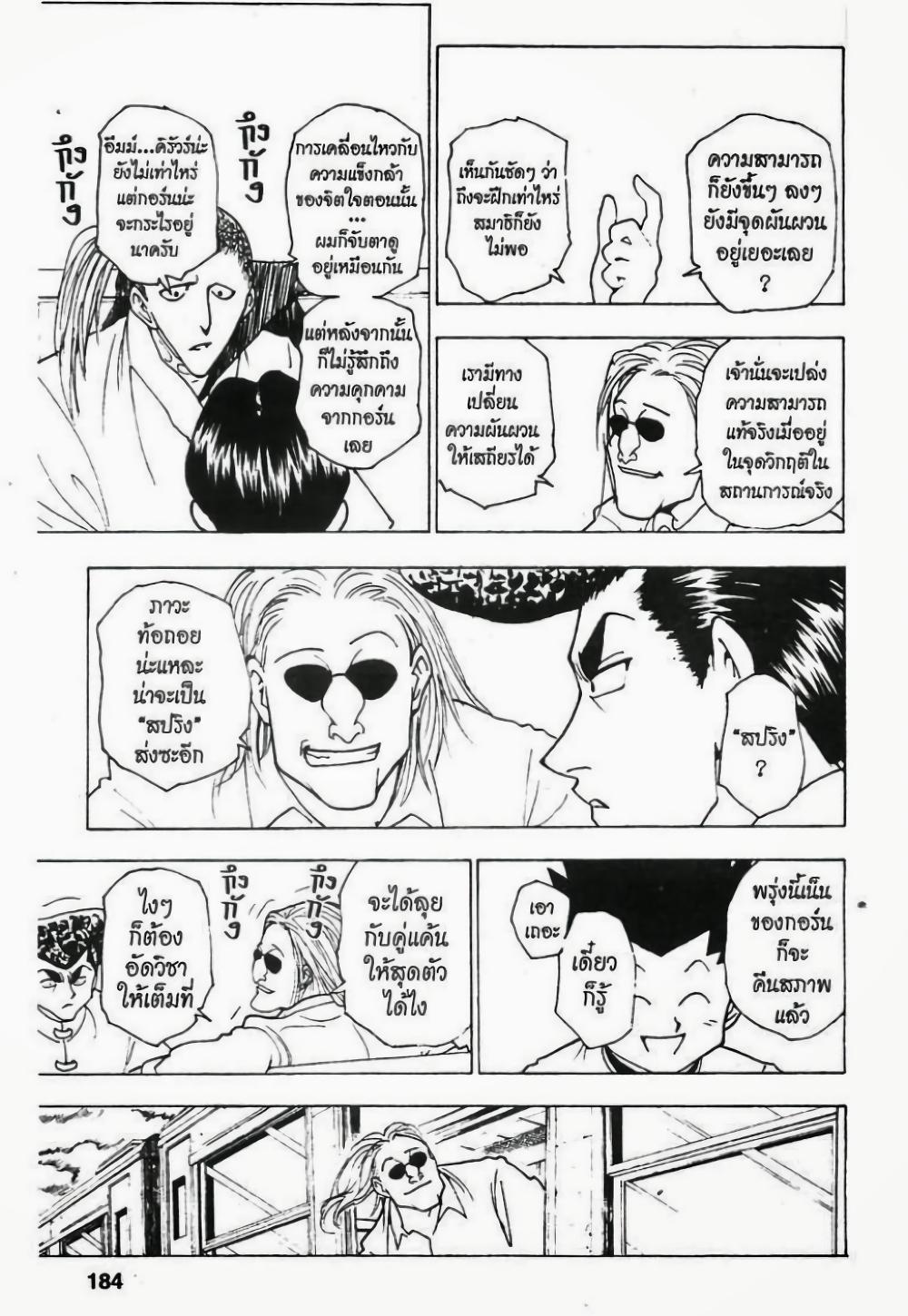 Manga-lc-com อ่านมังงะ อ่านการ์ตูน ออนไลน์ ฟรี Hunter X Hunter ตอนที่ 1 2 3 4 5 6 7 8 9 10 11 12 13 14 ฟรี ไม่มีโฆษณา Manga-lc - อ่าน มังงะ อ่าน การ์ตูน ออนไลน์ อ่านมังงะ ฟรี