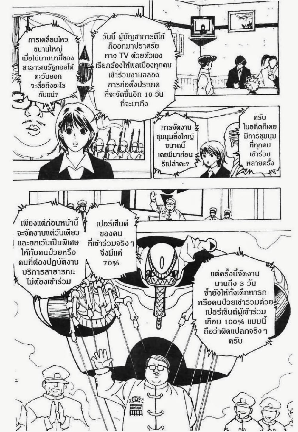 Manga-lc-com อ่านมังงะ อ่านการ์ตูน ออนไลน์ ฟรี Hunter X Hunter ตอนที่ 1 2 3 4 5 6 7 8 9 10 11 12 13 14 ฟรี ไม่มีโฆษณา Manga-lc - อ่าน มังงะ อ่าน การ์ตูน ออนไลน์ อ่านมังงะ ฟรี