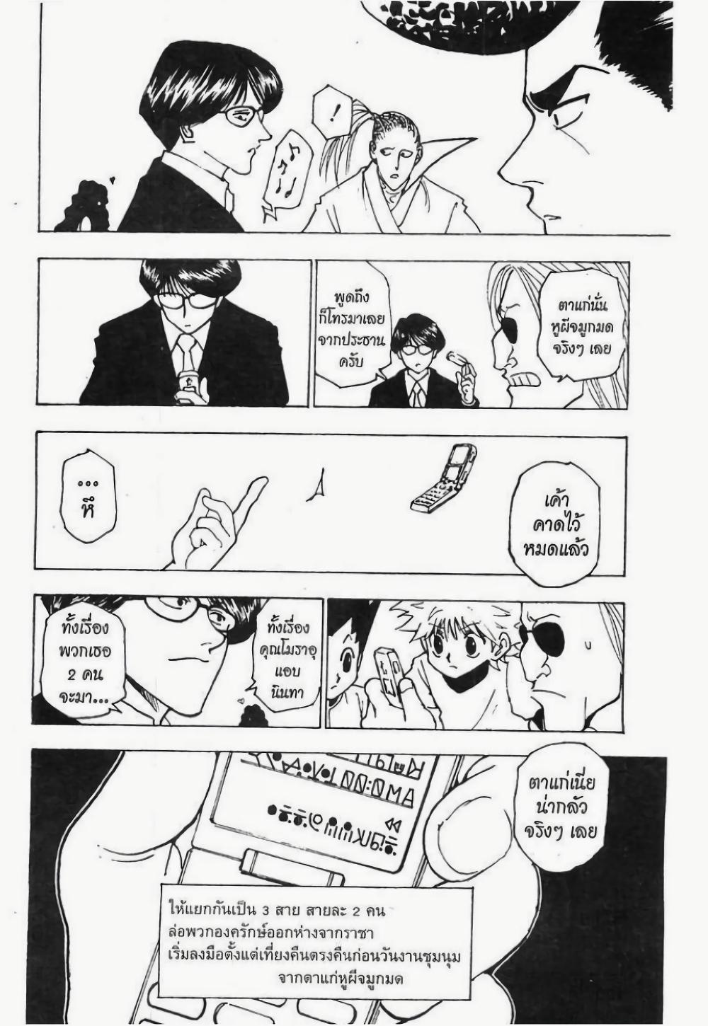 Manga-lc-com อ่านมังงะ อ่านการ์ตูน ออนไลน์ ฟรี Hunter X Hunter ตอนที่ 1 2 3 4 5 6 7 8 9 10 11 12 13 14 ฟรี ไม่มีโฆษณา Manga-lc - อ่าน มังงะ อ่าน การ์ตูน ออนไลน์ อ่านมังงะ ฟรี