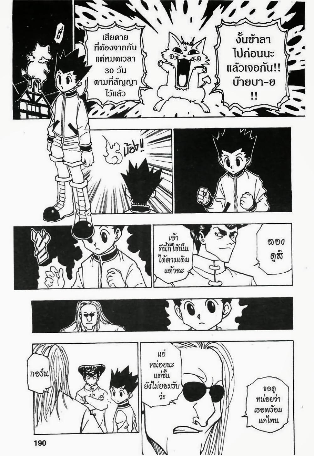 Manga-lc-com อ่านมังงะ อ่านการ์ตูน ออนไลน์ ฟรี Hunter X Hunter ตอนที่ 1 2 3 4 5 6 7 8 9 10 11 12 13 14 ฟรี ไม่มีโฆษณา Manga-lc - อ่าน มังงะ อ่าน การ์ตูน ออนไลน์ อ่านมังงะ ฟรี