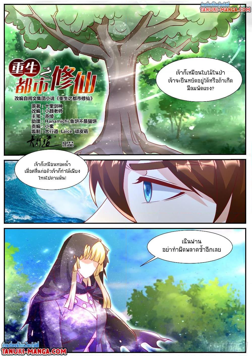 Manga-lc-com อ่านมังงะ อ่านการ์ตูน ออนไลน์ ฟรี Rebirth Of the Urban Immortal Cultivator ตอนที่ 1 2 3 4 5 6 7 8 9 10 11 12 13 14 ฟรี ไม่มีโฆษณา Manga-lc - อ่าน มังงะ อ่าน การ์ตูน ออนไลน์ อ่านมังงะ ฟรี