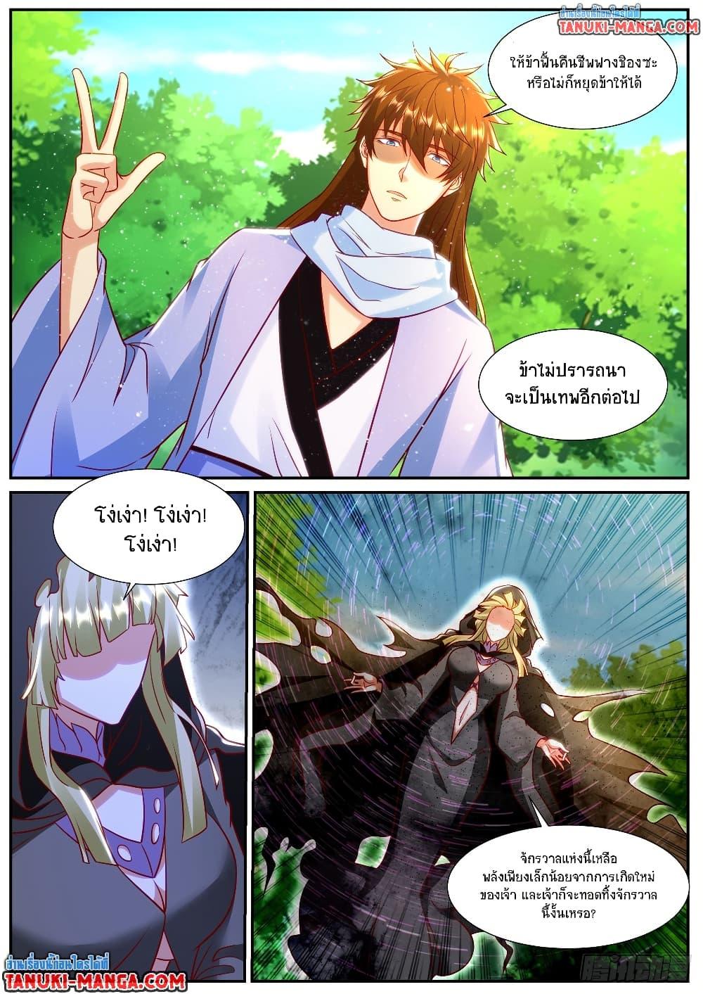 Manga-lc-com อ่านมังงะ อ่านการ์ตูน ออนไลน์ ฟรี Rebirth Of the Urban Immortal Cultivator ตอนที่ 1 2 3 4 5 6 7 8 9 10 11 12 13 14 ฟรี ไม่มีโฆษณา Manga-lc - อ่าน มังงะ อ่าน การ์ตูน ออนไลน์ อ่านมังงะ ฟรี