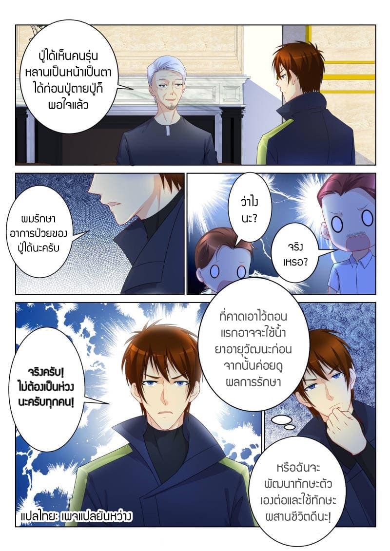 Manga-lc-com อ่านมังงะ อ่านการ์ตูน ออนไลน์ ฟรี Rebirth Of the Urban Immortal Cultivator ตอนที่ 1 2 3 4 5 6 7 8 9 10 11 12 13 14 ฟรี ไม่มีโฆษณา Manga-lc - อ่าน มังงะ อ่าน การ์ตูน ออนไลน์ อ่านมังงะ ฟรี