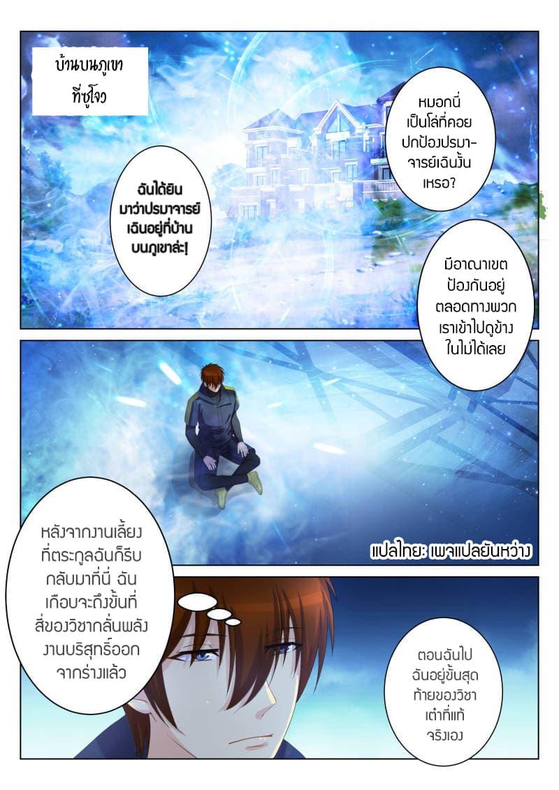 Manga-lc-com อ่านมังงะ อ่านการ์ตูน ออนไลน์ ฟรี Rebirth Of the Urban Immortal Cultivator ตอนที่ 1 2 3 4 5 6 7 8 9 10 11 12 13 14 ฟรี ไม่มีโฆษณา Manga-lc - อ่าน มังงะ อ่าน การ์ตูน ออนไลน์ อ่านมังงะ ฟรี