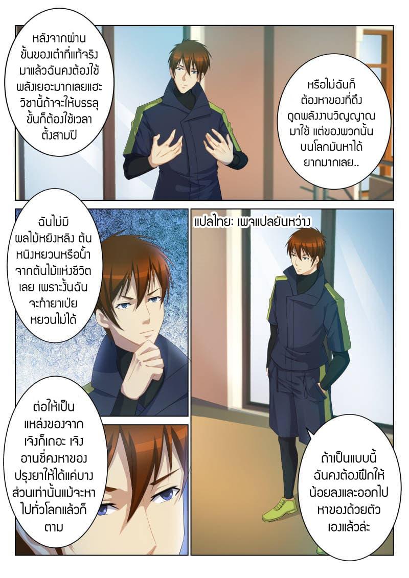 Manga-lc-com อ่านมังงะ อ่านการ์ตูน ออนไลน์ ฟรี Rebirth Of the Urban Immortal Cultivator ตอนที่ 1 2 3 4 5 6 7 8 9 10 11 12 13 14 ฟรี ไม่มีโฆษณา Manga-lc - อ่าน มังงะ อ่าน การ์ตูน ออนไลน์ อ่านมังงะ ฟรี