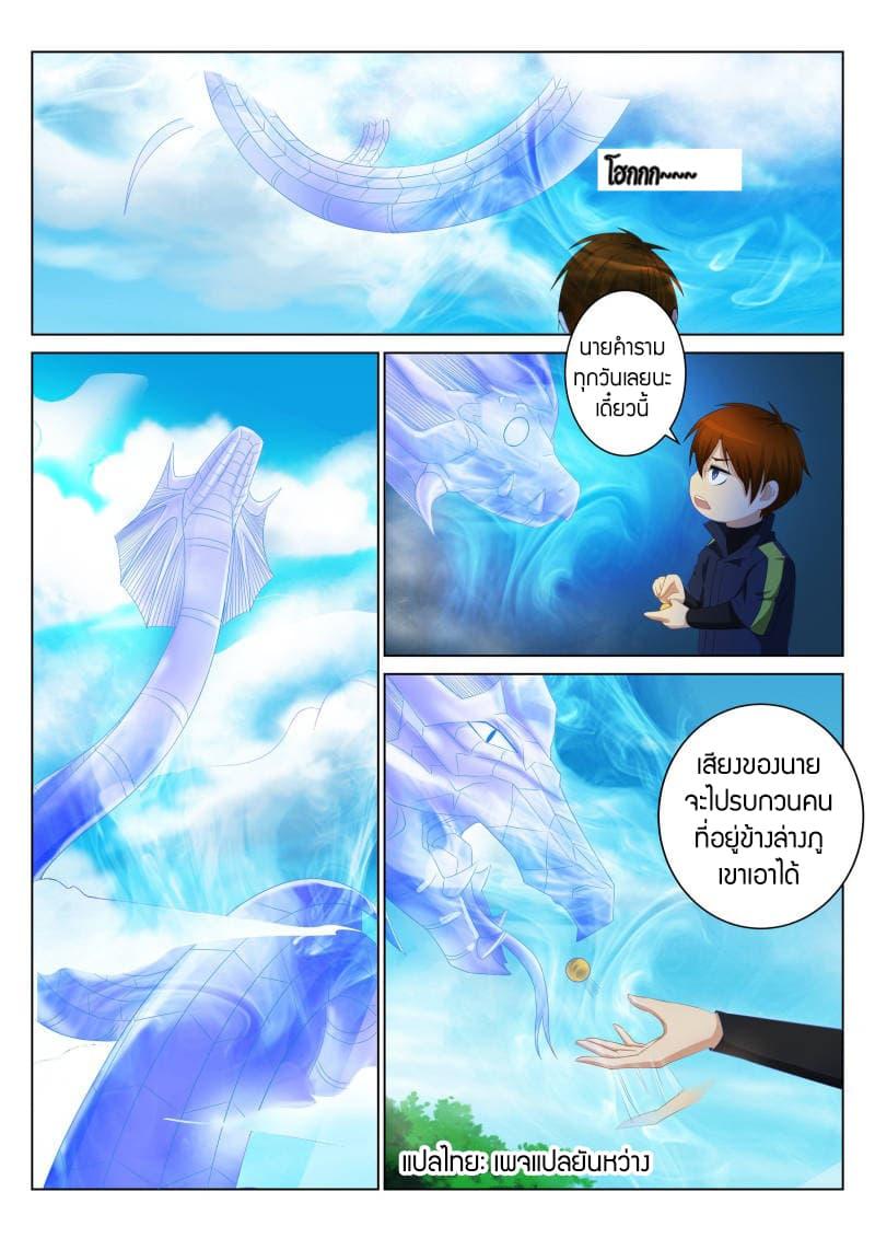 Manga-lc-com อ่านมังงะ อ่านการ์ตูน ออนไลน์ ฟรี Rebirth Of the Urban Immortal Cultivator ตอนที่ 1 2 3 4 5 6 7 8 9 10 11 12 13 14 ฟรี ไม่มีโฆษณา Manga-lc - อ่าน มังงะ อ่าน การ์ตูน ออนไลน์ อ่านมังงะ ฟรี