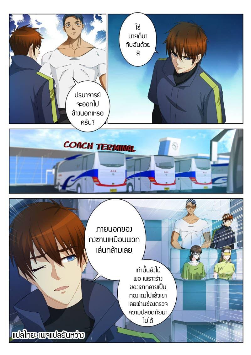 Manga-lc-com อ่านมังงะ อ่านการ์ตูน ออนไลน์ ฟรี Rebirth Of the Urban Immortal Cultivator ตอนที่ 1 2 3 4 5 6 7 8 9 10 11 12 13 14 ฟรี ไม่มีโฆษณา Manga-lc - อ่าน มังงะ อ่าน การ์ตูน ออนไลน์ อ่านมังงะ ฟรี