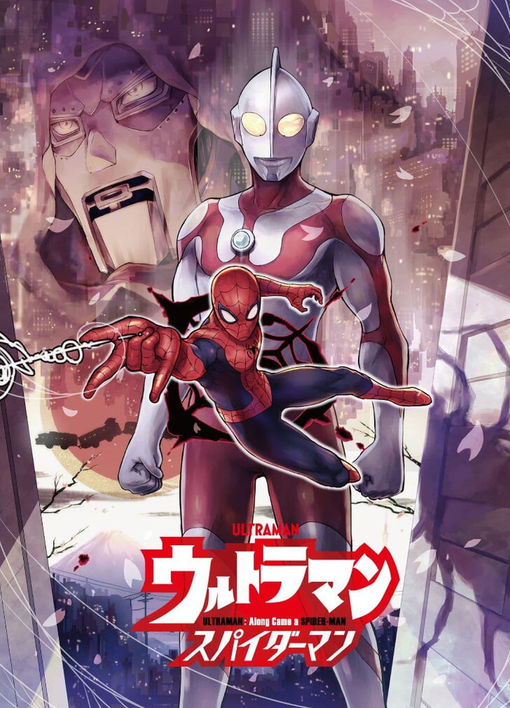 Manga-lc-com อ่านมังงะ อ่านการ์ตูน ออนไลน์ ฟรี Ultraman Along Came a Spider-Man ตอนที่ 1 2 3 4 5 6 7 8 9 10 11 12 13 14 ฟรี ไม่มีโฆษณา Manga-lc - อ่าน มังงะ อ่าน การ์ตูน ออนไลน์ อ่านมังงะ ฟรี