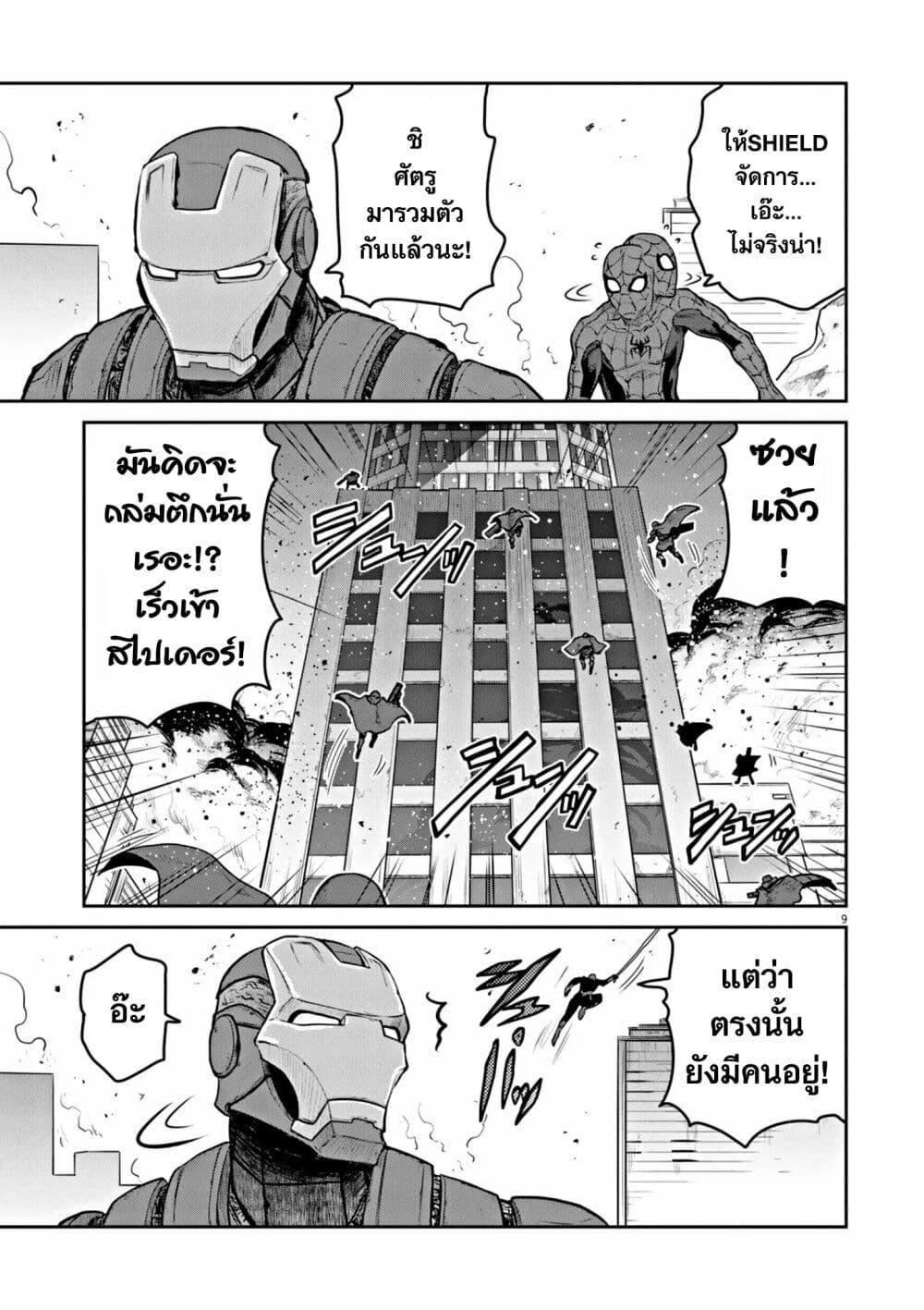Manga-lc-com อ่านมังงะ อ่านการ์ตูน ออนไลน์ ฟรี Ultraman Along Came a Spider-Man ตอนที่ 1 2 3 4 5 6 7 8 9 10 11 12 13 14 ฟรี ไม่มีโฆษณา Manga-lc - อ่าน มังงะ อ่าน การ์ตูน ออนไลน์ อ่านมังงะ ฟรี
