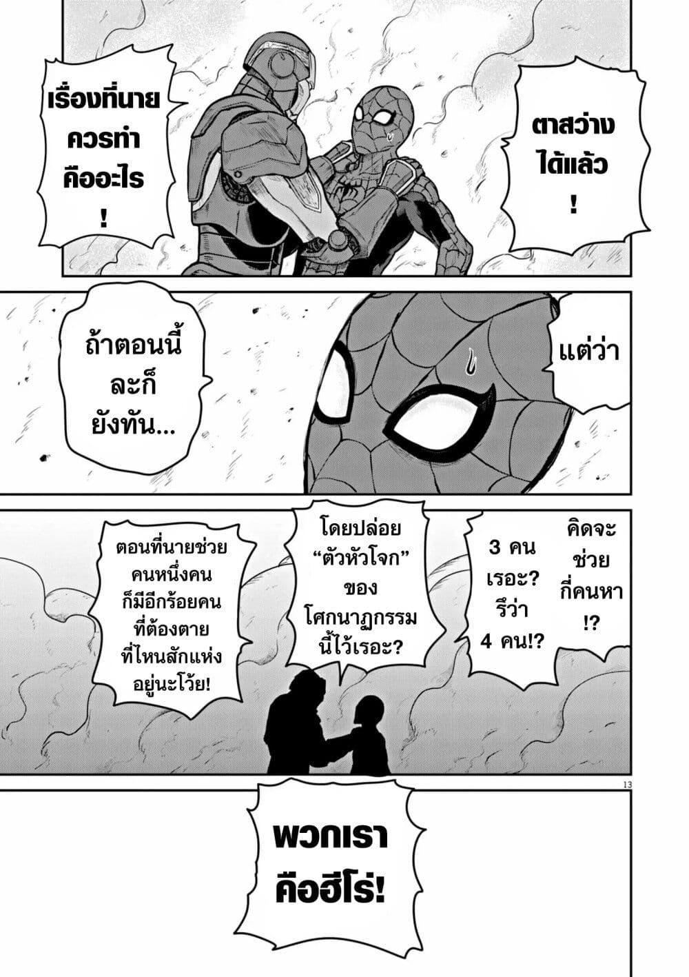 Manga-lc-com อ่านมังงะ อ่านการ์ตูน ออนไลน์ ฟรี Ultraman Along Came a Spider-Man ตอนที่ 1 2 3 4 5 6 7 8 9 10 11 12 13 14 ฟรี ไม่มีโฆษณา Manga-lc - อ่าน มังงะ อ่าน การ์ตูน ออนไลน์ อ่านมังงะ ฟรี