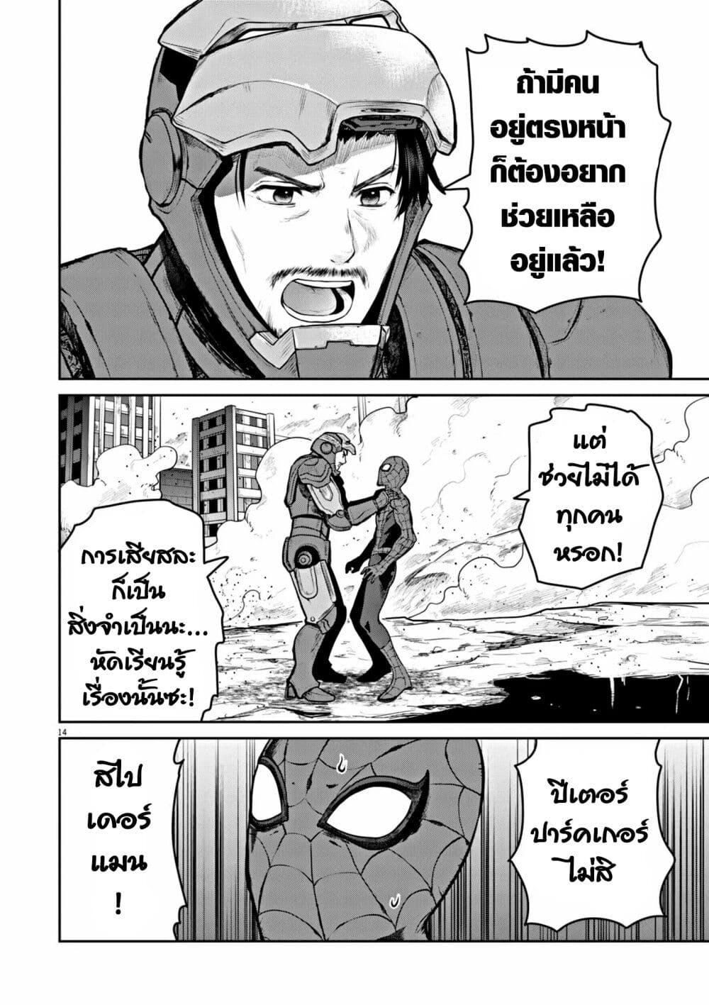 Manga-lc-com อ่านมังงะ อ่านการ์ตูน ออนไลน์ ฟรี Ultraman Along Came a Spider-Man ตอนที่ 1 2 3 4 5 6 7 8 9 10 11 12 13 14 ฟรี ไม่มีโฆษณา Manga-lc - อ่าน มังงะ อ่าน การ์ตูน ออนไลน์ อ่านมังงะ ฟรี