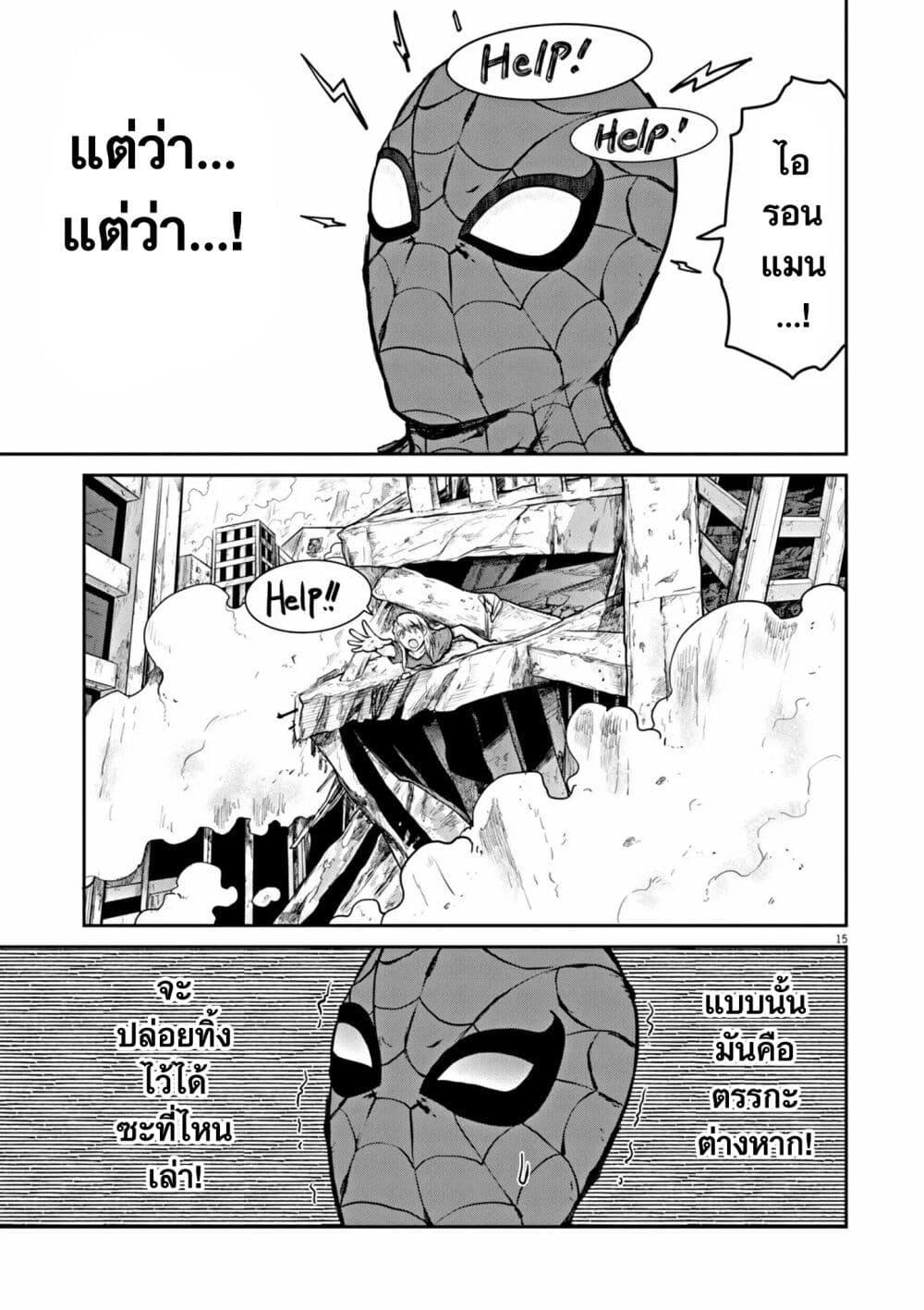 Manga-lc-com อ่านมังงะ อ่านการ์ตูน ออนไลน์ ฟรี Ultraman Along Came a Spider-Man ตอนที่ 1 2 3 4 5 6 7 8 9 10 11 12 13 14 ฟรี ไม่มีโฆษณา Manga-lc - อ่าน มังงะ อ่าน การ์ตูน ออนไลน์ อ่านมังงะ ฟรี
