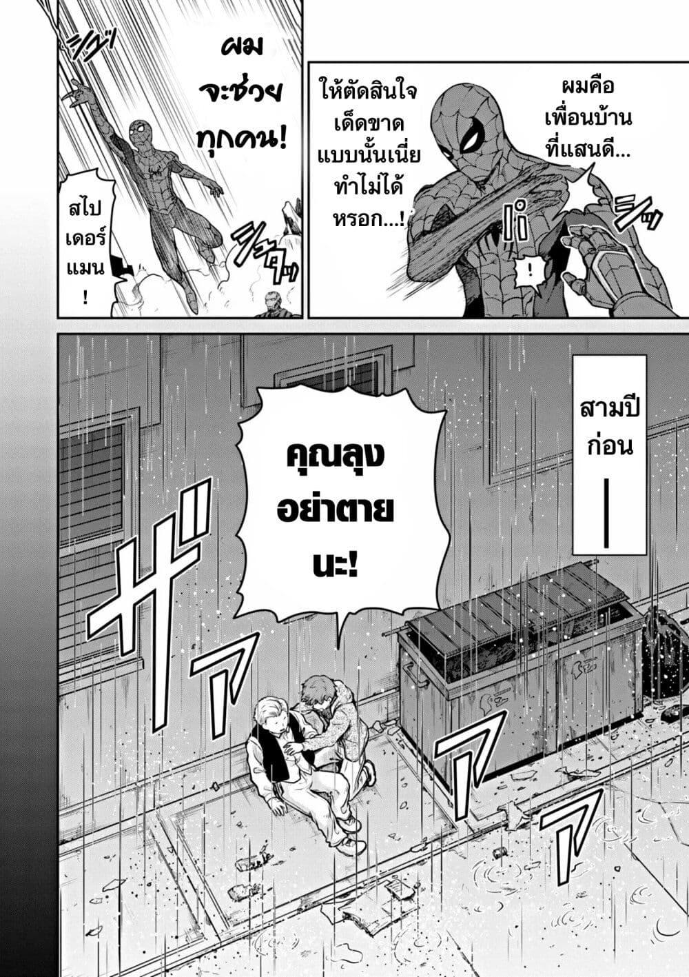 Manga-lc-com อ่านมังงะ อ่านการ์ตูน ออนไลน์ ฟรี Ultraman Along Came a Spider-Man ตอนที่ 1 2 3 4 5 6 7 8 9 10 11 12 13 14 ฟรี ไม่มีโฆษณา Manga-lc - อ่าน มังงะ อ่าน การ์ตูน ออนไลน์ อ่านมังงะ ฟรี