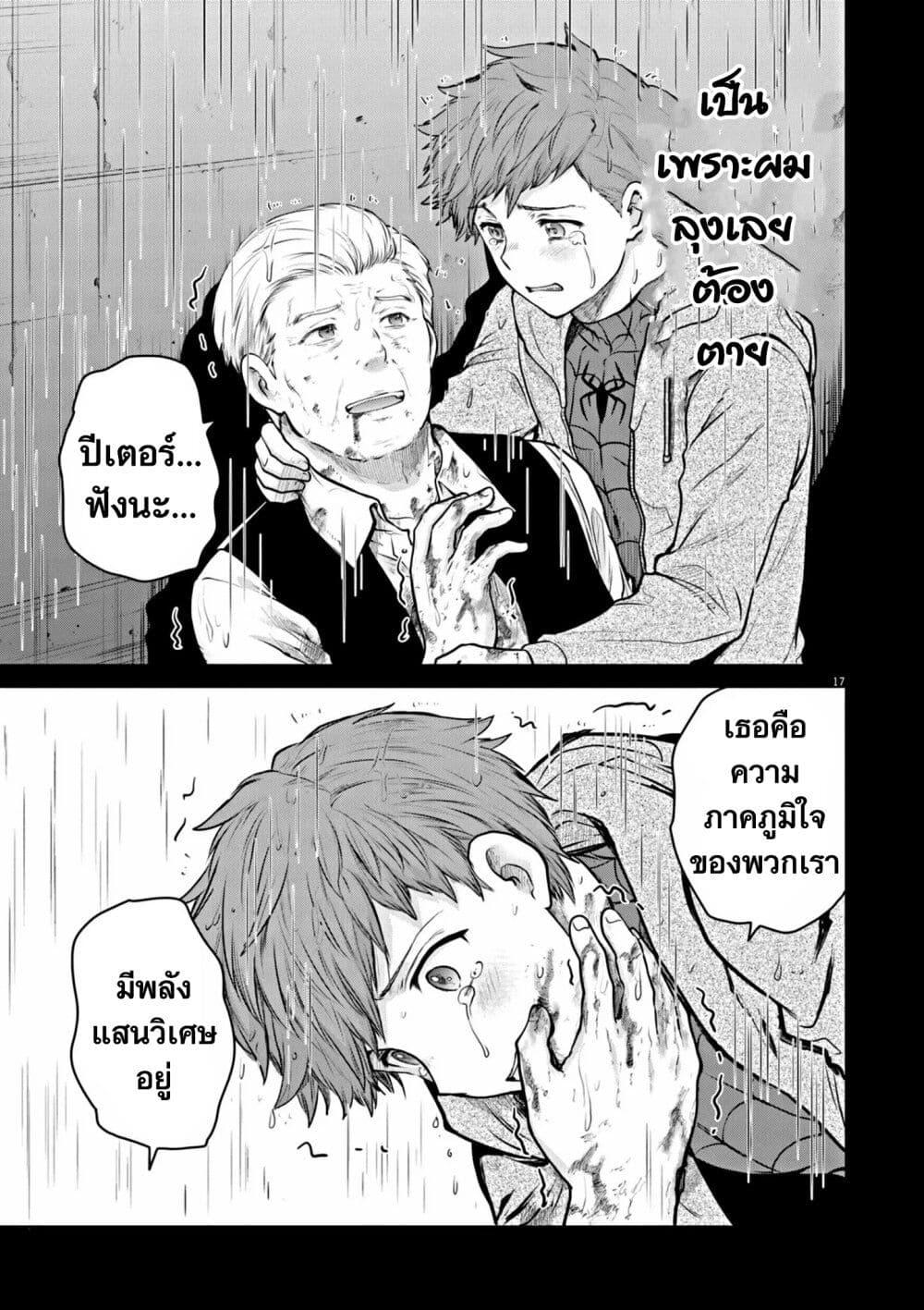 Manga-lc-com อ่านมังงะ อ่านการ์ตูน ออนไลน์ ฟรี Ultraman Along Came a Spider-Man ตอนที่ 1 2 3 4 5 6 7 8 9 10 11 12 13 14 ฟรี ไม่มีโฆษณา Manga-lc - อ่าน มังงะ อ่าน การ์ตูน ออนไลน์ อ่านมังงะ ฟรี