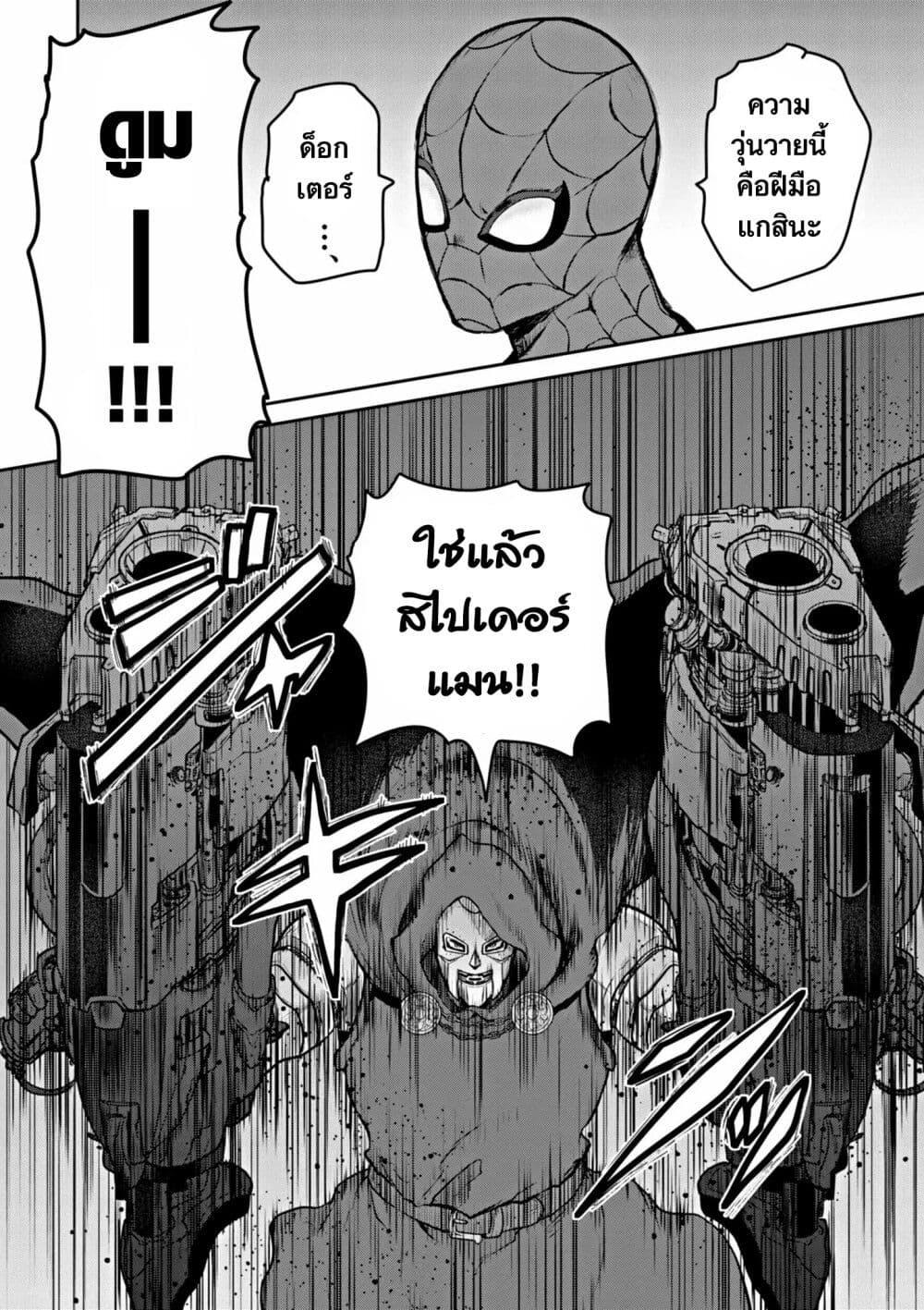 Manga-lc-com อ่านมังงะ อ่านการ์ตูน ออนไลน์ ฟรี Ultraman Along Came a Spider-Man ตอนที่ 1 2 3 4 5 6 7 8 9 10 11 12 13 14 ฟรี ไม่มีโฆษณา Manga-lc - อ่าน มังงะ อ่าน การ์ตูน ออนไลน์ อ่านมังงะ ฟรี