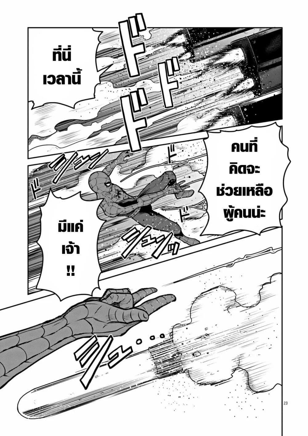 Manga-lc-com อ่านมังงะ อ่านการ์ตูน ออนไลน์ ฟรี Ultraman Along Came a Spider-Man ตอนที่ 1 2 3 4 5 6 7 8 9 10 11 12 13 14 ฟรี ไม่มีโฆษณา Manga-lc - อ่าน มังงะ อ่าน การ์ตูน ออนไลน์ อ่านมังงะ ฟรี