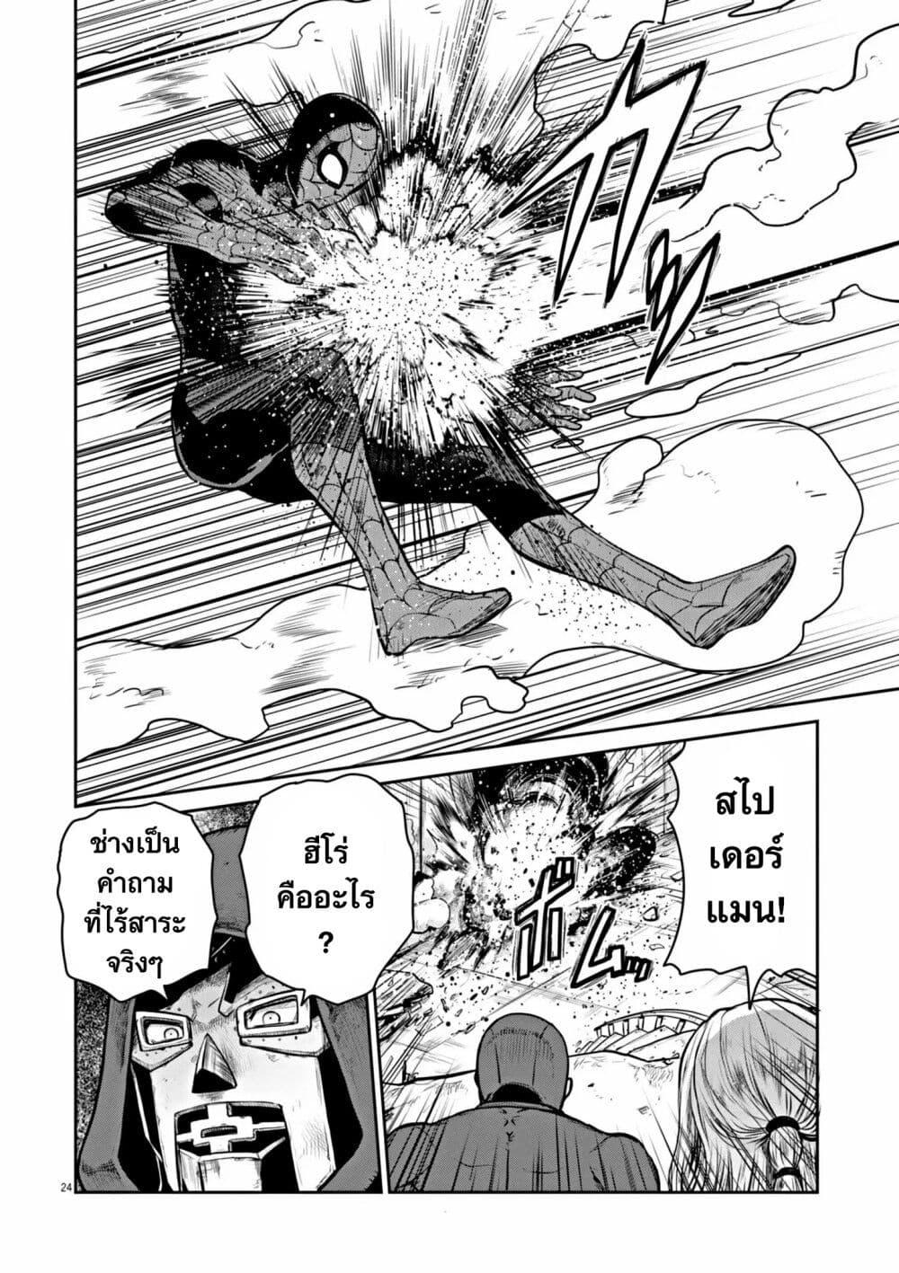 Manga-lc-com อ่านมังงะ อ่านการ์ตูน ออนไลน์ ฟรี Ultraman Along Came a Spider-Man ตอนที่ 1 2 3 4 5 6 7 8 9 10 11 12 13 14 ฟรี ไม่มีโฆษณา Manga-lc - อ่าน มังงะ อ่าน การ์ตูน ออนไลน์ อ่านมังงะ ฟรี