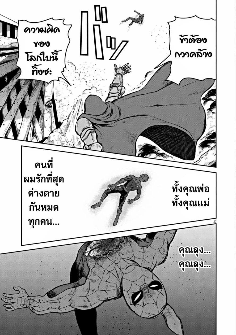 Manga-lc-com อ่านมังงะ อ่านการ์ตูน ออนไลน์ ฟรี Ultraman Along Came a Spider-Man ตอนที่ 1 2 3 4 5 6 7 8 9 10 11 12 13 14 ฟรี ไม่มีโฆษณา Manga-lc - อ่าน มังงะ อ่าน การ์ตูน ออนไลน์ อ่านมังงะ ฟรี