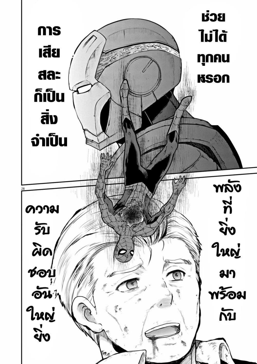 Manga-lc-com อ่านมังงะ อ่านการ์ตูน ออนไลน์ ฟรี Ultraman Along Came a Spider-Man ตอนที่ 1 2 3 4 5 6 7 8 9 10 11 12 13 14 ฟรี ไม่มีโฆษณา Manga-lc - อ่าน มังงะ อ่าน การ์ตูน ออนไลน์ อ่านมังงะ ฟรี