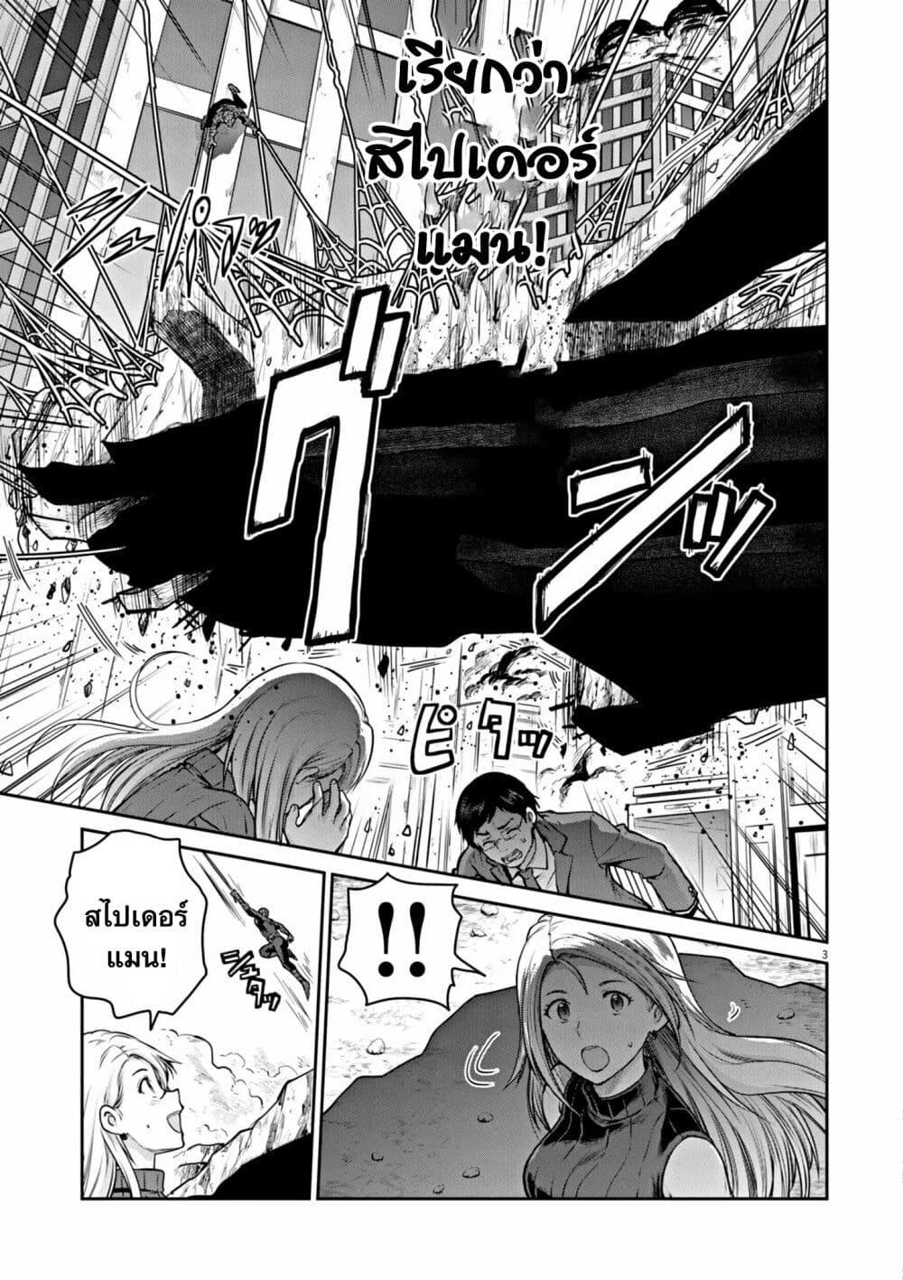 Manga-lc-com อ่านมังงะ อ่านการ์ตูน ออนไลน์ ฟรี Ultraman Along Came a Spider-Man ตอนที่ 1 2 3 4 5 6 7 8 9 10 11 12 13 14 ฟรี ไม่มีโฆษณา Manga-lc - อ่าน มังงะ อ่าน การ์ตูน ออนไลน์ อ่านมังงะ ฟรี