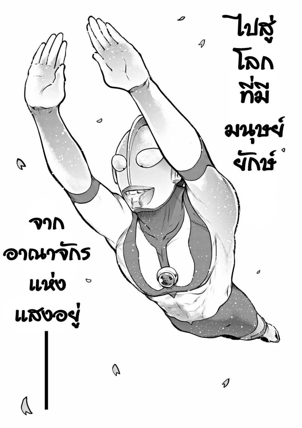 Manga-lc-com อ่านมังงะ อ่านการ์ตูน ออนไลน์ ฟรี Ultraman Along Came a Spider-Man ตอนที่ 1 2 3 4 5 6 7 8 9 10 11 12 13 14 ฟรี ไม่มีโฆษณา Manga-lc - อ่าน มังงะ อ่าน การ์ตูน ออนไลน์ อ่านมังงะ ฟรี