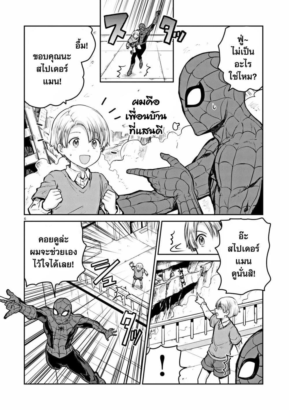 Manga-lc-com อ่านมังงะ อ่านการ์ตูน ออนไลน์ ฟรี Ultraman Along Came a Spider-Man ตอนที่ 1 2 3 4 5 6 7 8 9 10 11 12 13 14 ฟรี ไม่มีโฆษณา Manga-lc - อ่าน มังงะ อ่าน การ์ตูน ออนไลน์ อ่านมังงะ ฟรี