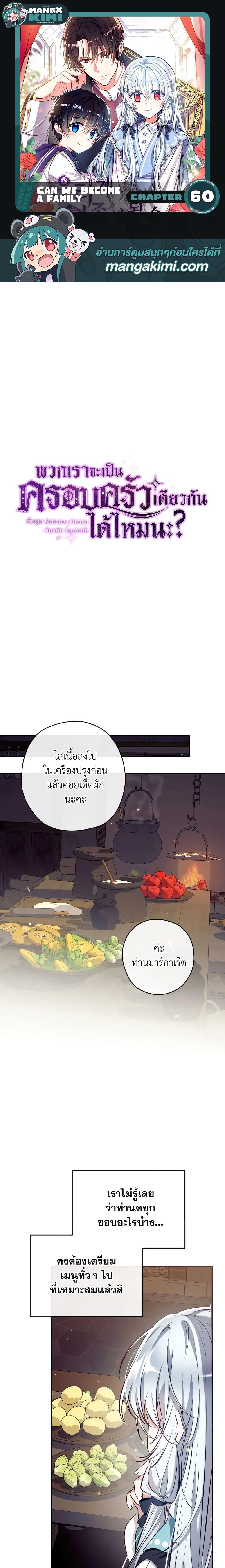 Manga-lc-com อ่านมังงะ อ่านการ์ตูน ออนไลน์ ฟรี Can We Become a Family ตอนที่ 1 2 3 4 5 6 7 8 9 10 11 12 13 14 ฟรี ไม่มีโฆษณา Manga-lc - อ่าน มังงะ อ่าน การ์ตูน ออนไลน์ อ่านมังงะ ฟรี