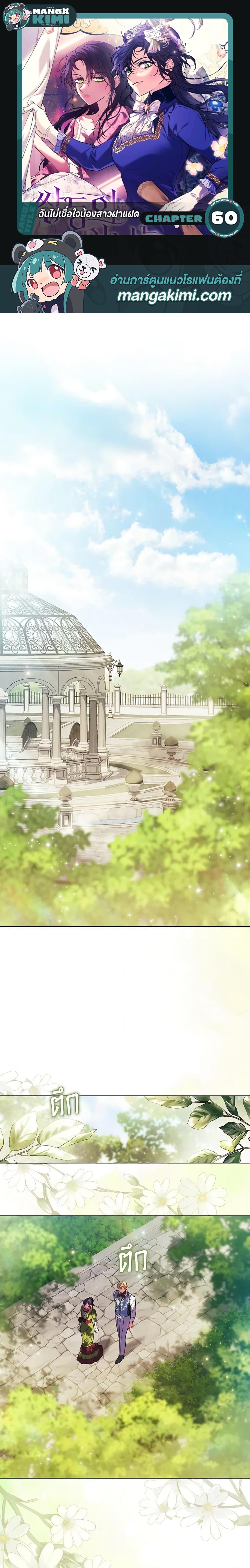 Manga-lc-com อ่านมังงะ อ่านการ์ตูน ออนไลน์ ฟรี I Don’t Trust My Twin Sister Series ตอนที่ 1 2 3 4 5 6 7 8 9 10 11 12 13 14 ฟรี ไม่มีโฆษณา Manga-lc - อ่าน มังงะ อ่าน การ์ตูน ออนไลน์ อ่านมังงะ ฟรี