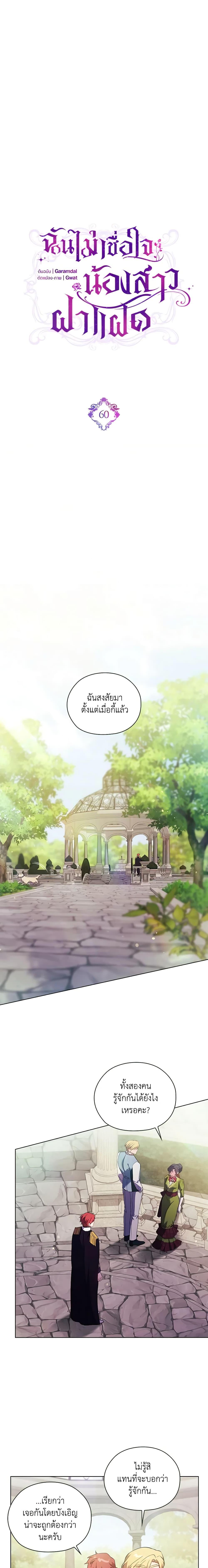 Manga-lc-com อ่านมังงะ อ่านการ์ตูน ออนไลน์ ฟรี I Don’t Trust My Twin Sister Series ตอนที่ 1 2 3 4 5 6 7 8 9 10 11 12 13 14 ฟรี ไม่มีโฆษณา Manga-lc - อ่าน มังงะ อ่าน การ์ตูน ออนไลน์ อ่านมังงะ ฟรี