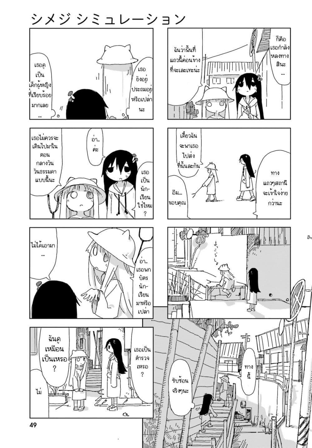 Manga-lc-com อ่านมังงะ อ่านการ์ตูน ออนไลน์ ฟรี Shimeji Simulation ตอนที่ 1 2 3 4 5 6 7 8 9 10 11 12 13 14 ฟรี ไม่มีโฆษณา Manga-lc - อ่าน มังงะ อ่าน การ์ตูน ออนไลน์ อ่านมังงะ ฟรี