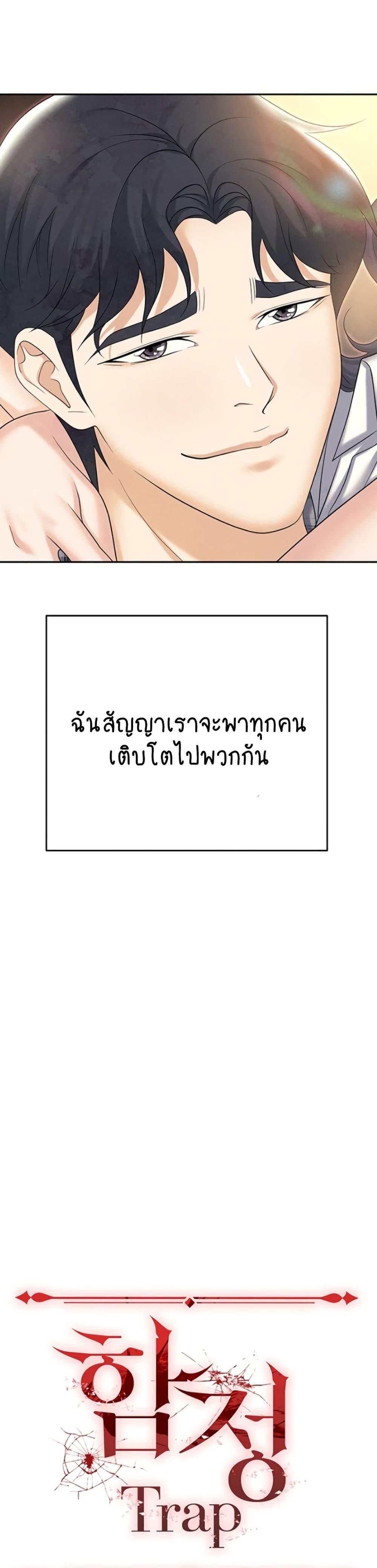 Doujin-Lc- อ่าน โดจิน มังฮวา เกาหลี ญี่ปุ่น จีน แปลไทย Trap ตอนที่ 1 2 3 4 5 6 7 8 9 10 11 12 13 14 ฟรี ไม่มีโฆษณา อ่าน โดจิน Manhwa เกาหลี ญี่ปุ่น จีน เรามีครบ คัดมาให้เน้นๆ โดจิน 18+ รับประกันความฟินโดย  Doujin Lc