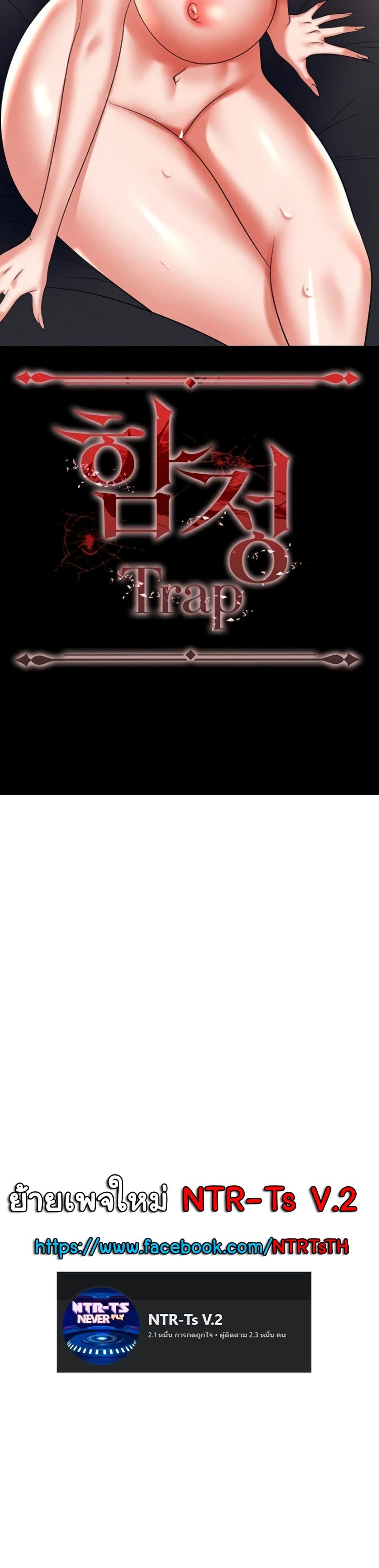 Doujin-Lc- อ่าน โดจิน มังฮวา เกาหลี ญี่ปุ่น จีน แปลไทย Trap ตอนที่ 1 2 3 4 5 6 7 8 9 10 11 12 13 14 ฟรี ไม่มีโฆษณา อ่าน โดจิน Manhwa เกาหลี ญี่ปุ่น จีน เรามีครบ คัดมาให้เน้นๆ โดจิน 18+ รับประกันความฟินโดย  Doujin Lc