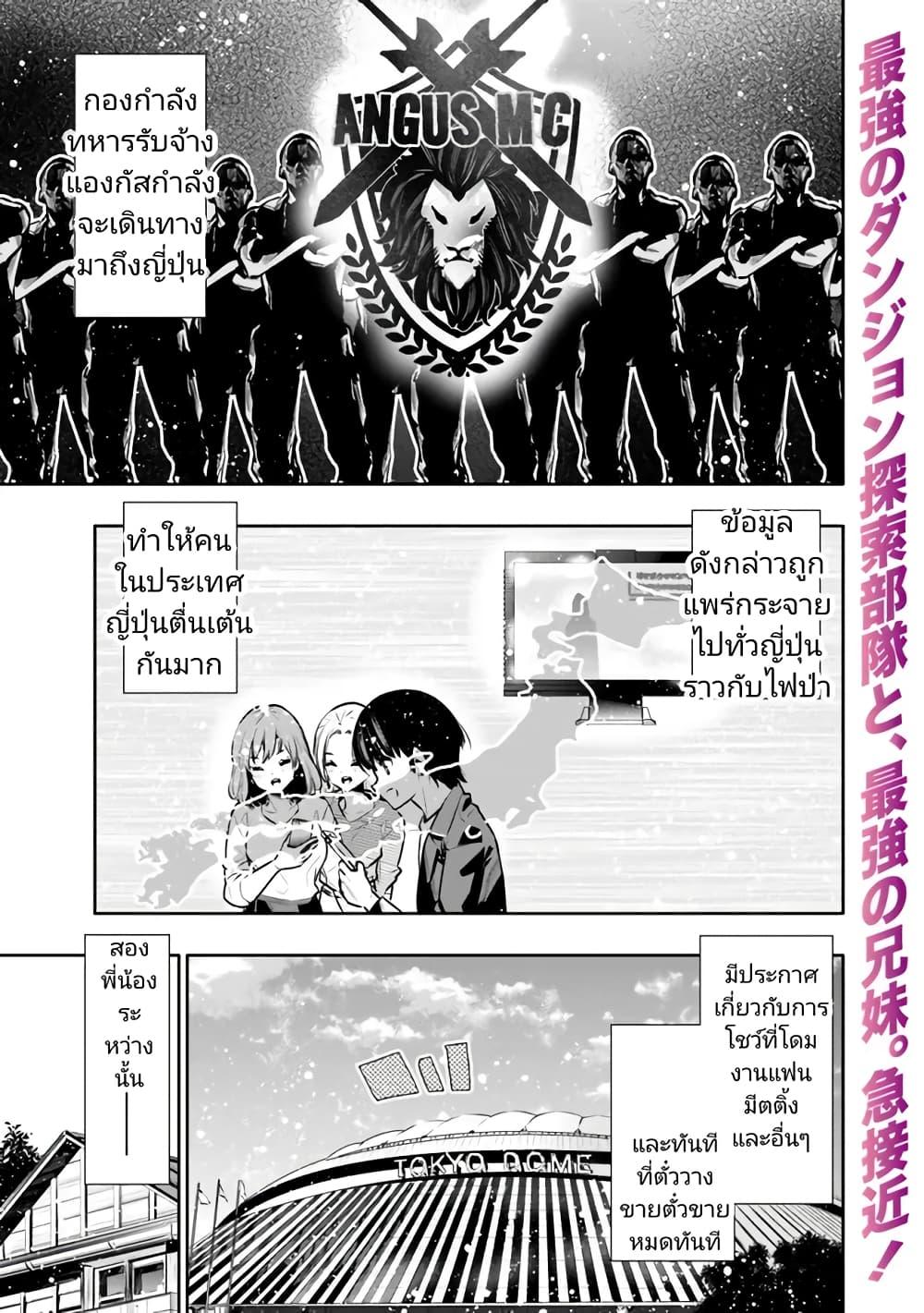 Manga-lc-com อ่านมังงะ อ่านการ์ตูน ออนไลน์ ฟรี Chikashitsu Dungeon Binbou Kyoudai wa Goraku o Motomete Saikyou e ตอนที่ 1 2 3 4 5 6 7 8 9 10 11 12 13 14 ฟรี ไม่มีโฆษณา Manga-lc - อ่าน มังงะ อ่าน การ์ตูน ออนไลน์ อ่านมังงะ ฟรี