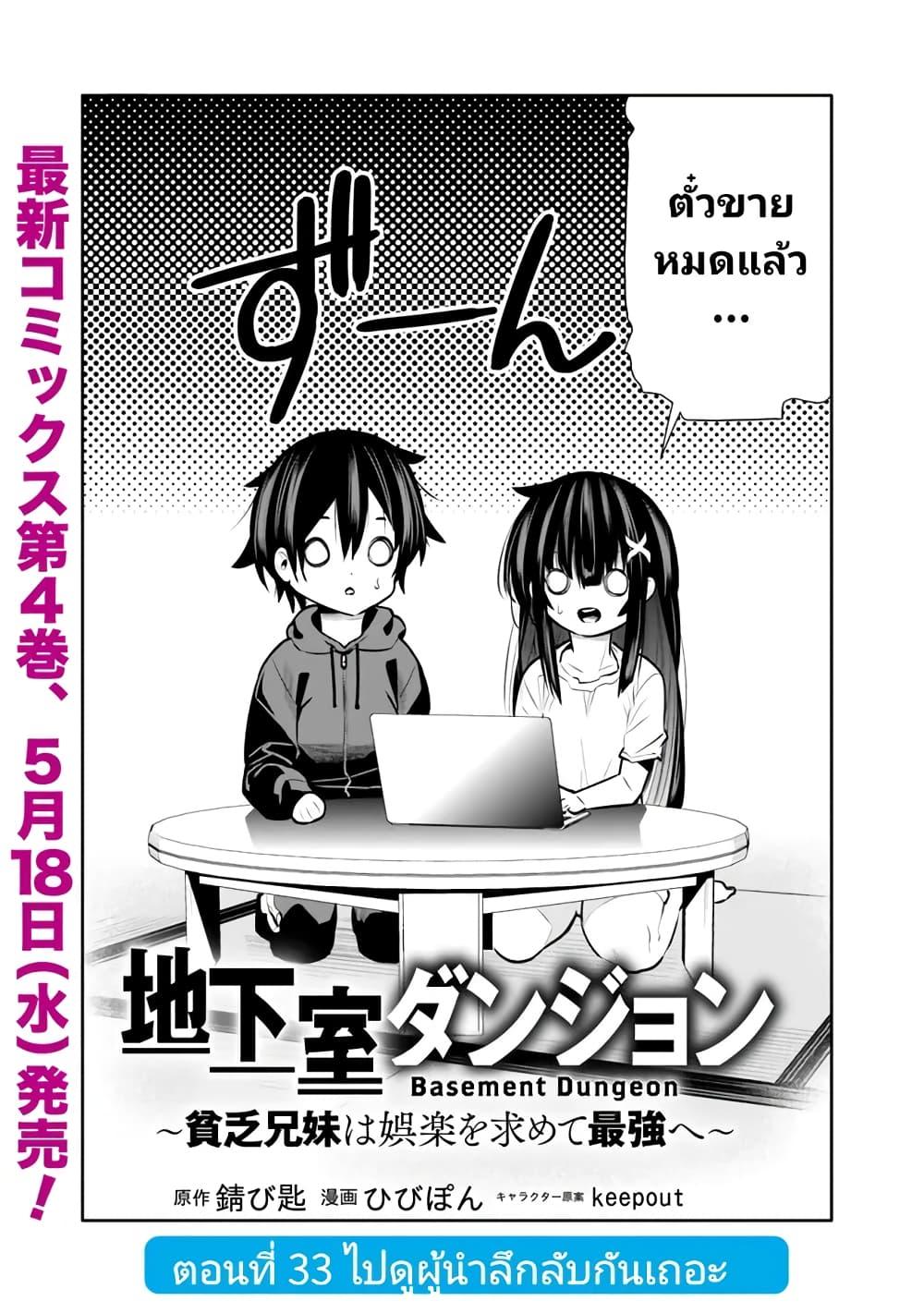 Manga-lc-com อ่านมังงะ อ่านการ์ตูน ออนไลน์ ฟรี Chikashitsu Dungeon Binbou Kyoudai wa Goraku o Motomete Saikyou e ตอนที่ 1 2 3 4 5 6 7 8 9 10 11 12 13 14 ฟรี ไม่มีโฆษณา Manga-lc - อ่าน มังงะ อ่าน การ์ตูน ออนไลน์ อ่านมังงะ ฟรี