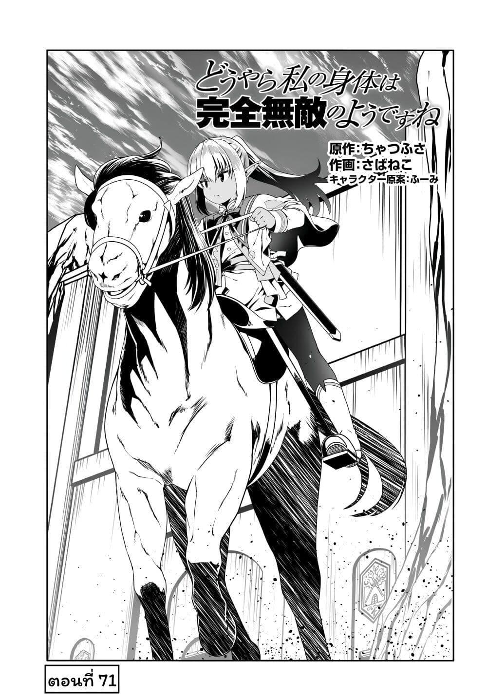 Manga-lc-com อ่านมังงะ อ่านการ์ตูน ออนไลน์ ฟรี Douyara Watashi No Karada Wa Kanzen Muteki No You Desu Ne ตอนที่ 1 2 3 4 5 6 7 8 9 10 11 12 13 14 ฟรี ไม่มีโฆษณา Manga-lc - อ่าน มังงะ อ่าน การ์ตูน ออนไลน์ อ่านมังงะ ฟรี