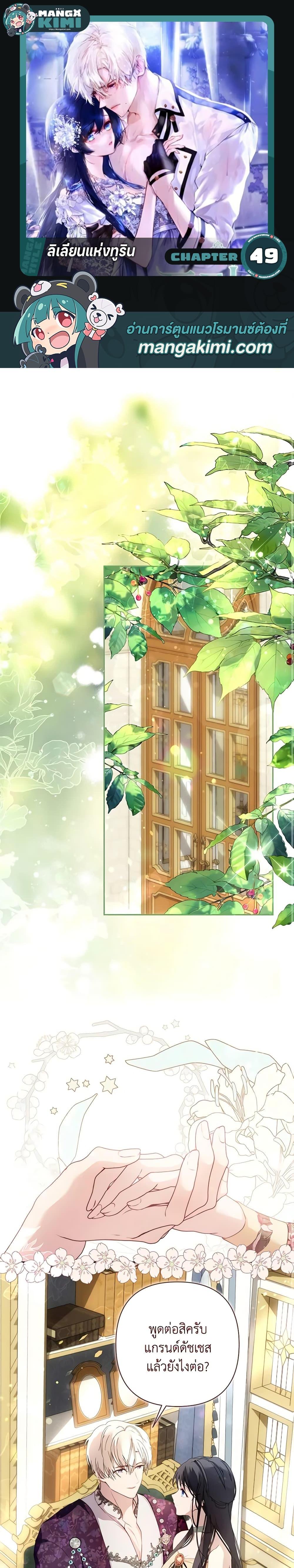 Manga-lc-com อ่านมังงะ อ่านการ์ตูน ออนไลน์ ฟรี Lillian of Turin ตอนที่ 1 2 3 4 5 6 7 8 9 10 11 12 13 14 ฟรี ไม่มีโฆษณา Manga-lc - อ่าน มังงะ อ่าน การ์ตูน ออนไลน์ อ่านมังงะ ฟรี