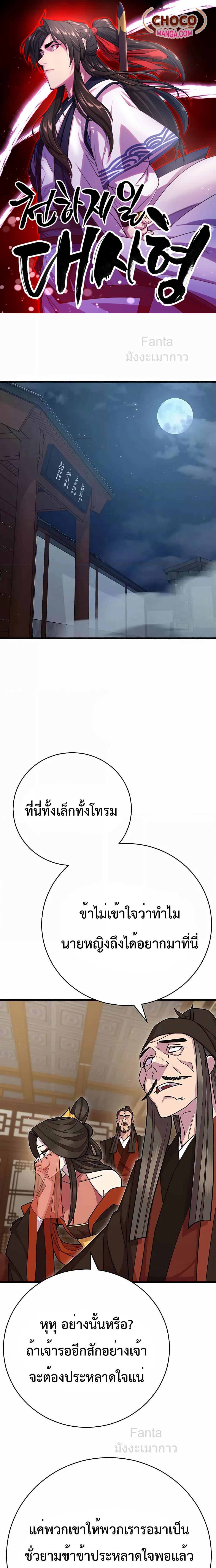 Manga-lc-com อ่านมังงะ อ่านการ์ตูน ออนไลน์ ฟรี World’sGreates ตอนที่ 1 2 3 4 5 6 7 8 9 10 11 12 13 14 ฟรี ไม่มีโฆษณา Manga-lc - อ่าน มังงะ อ่าน การ์ตูน ออนไลน์ อ่านมังงะ ฟรี