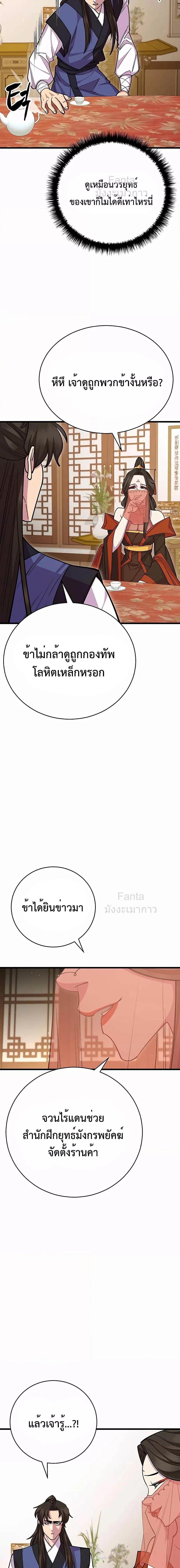 Manga-lc-com อ่านมังงะ อ่านการ์ตูน ออนไลน์ ฟรี World’sGreates ตอนที่ 1 2 3 4 5 6 7 8 9 10 11 12 13 14 ฟรี ไม่มีโฆษณา Manga-lc - อ่าน มังงะ อ่าน การ์ตูน ออนไลน์ อ่านมังงะ ฟรี